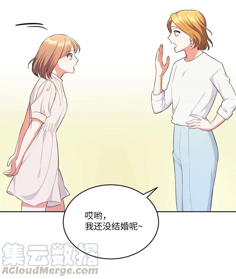 重生成为白富美的我套路多43 不速之客2