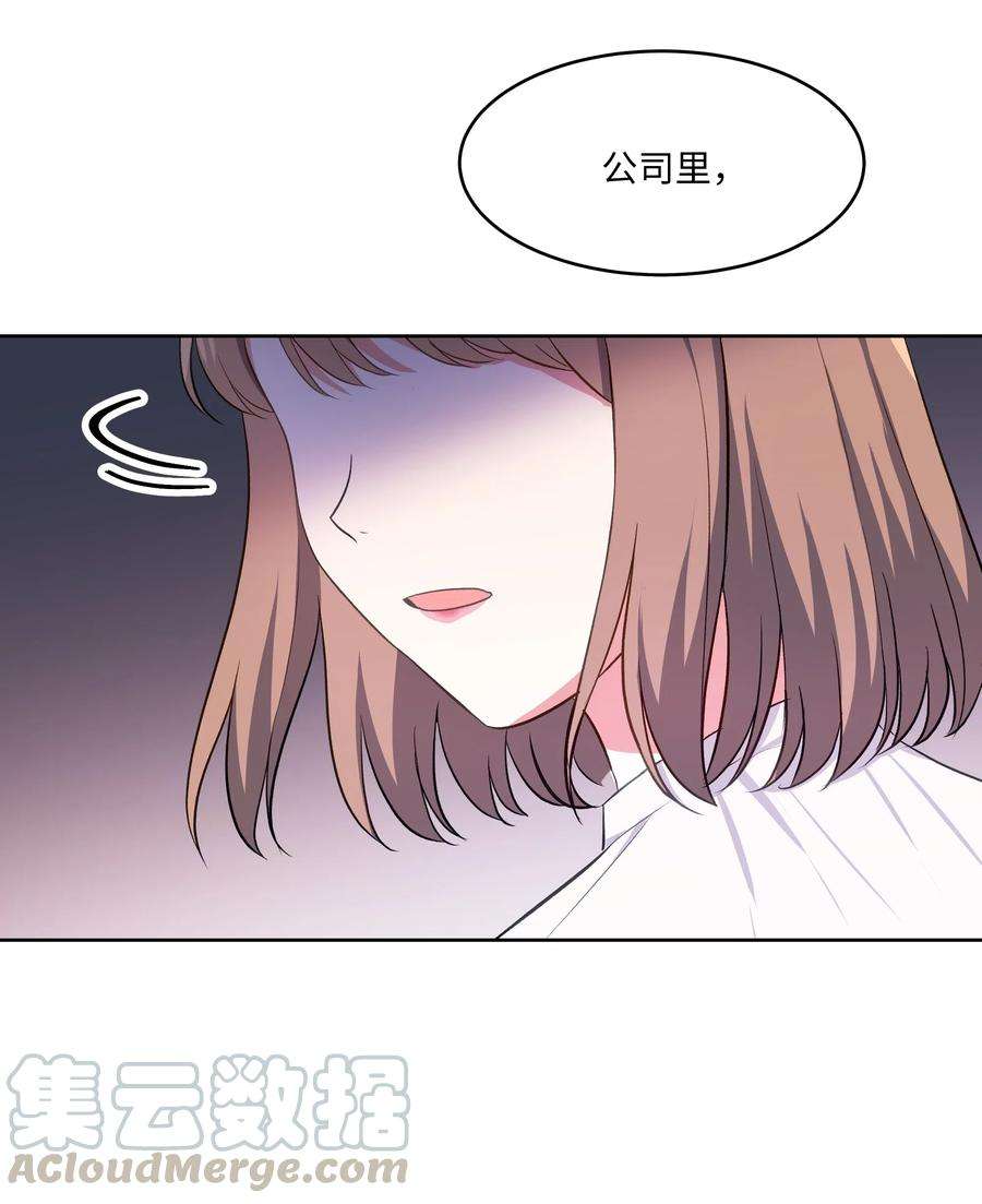 重生成为白富美的我套路多43 不速之客2