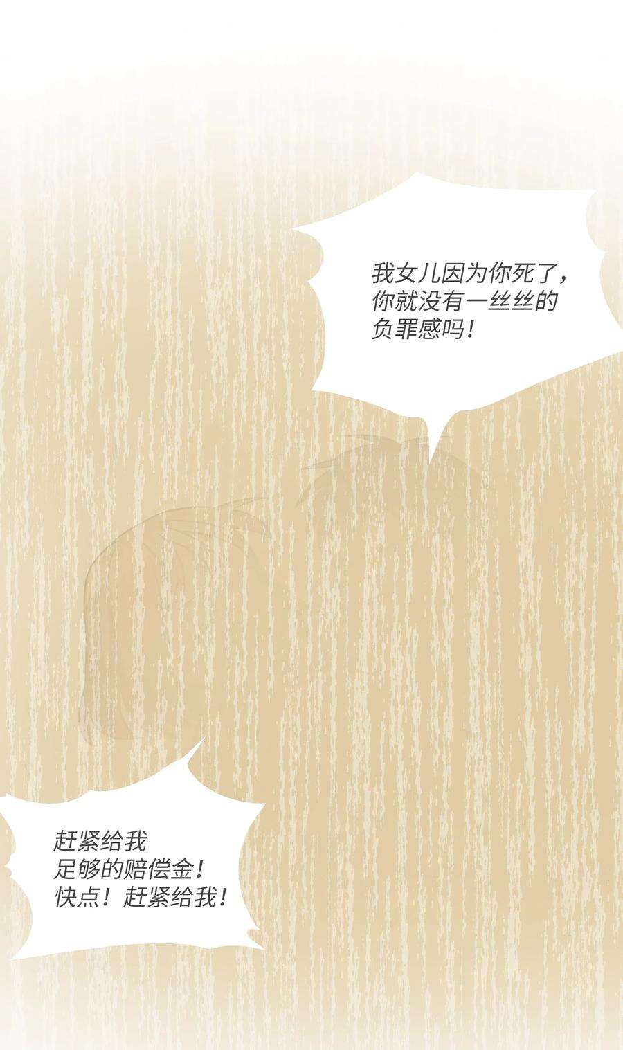 重生成为白富美的我套路多43 不速之客2