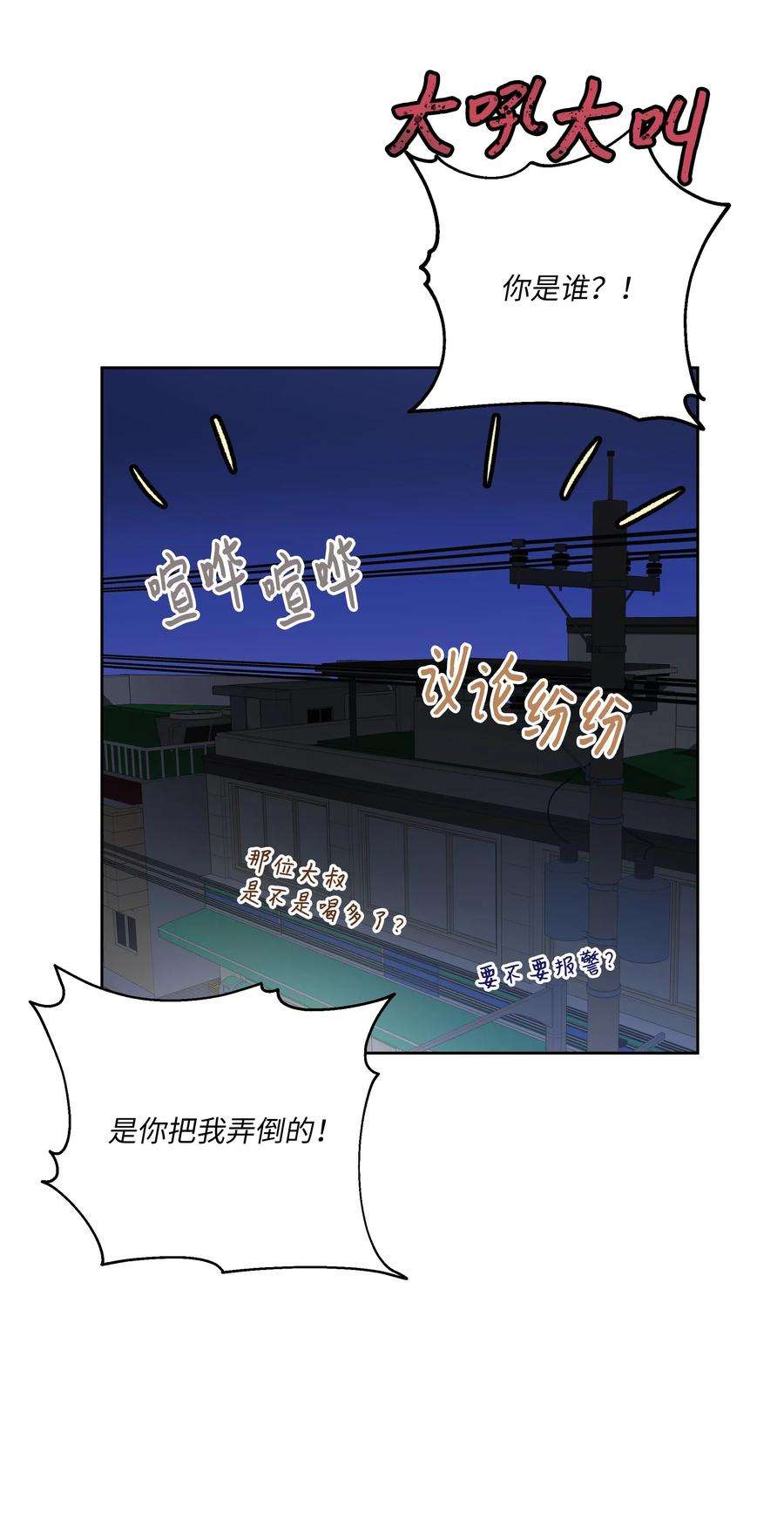 重生成为白富美的我套路多44 不速之客3