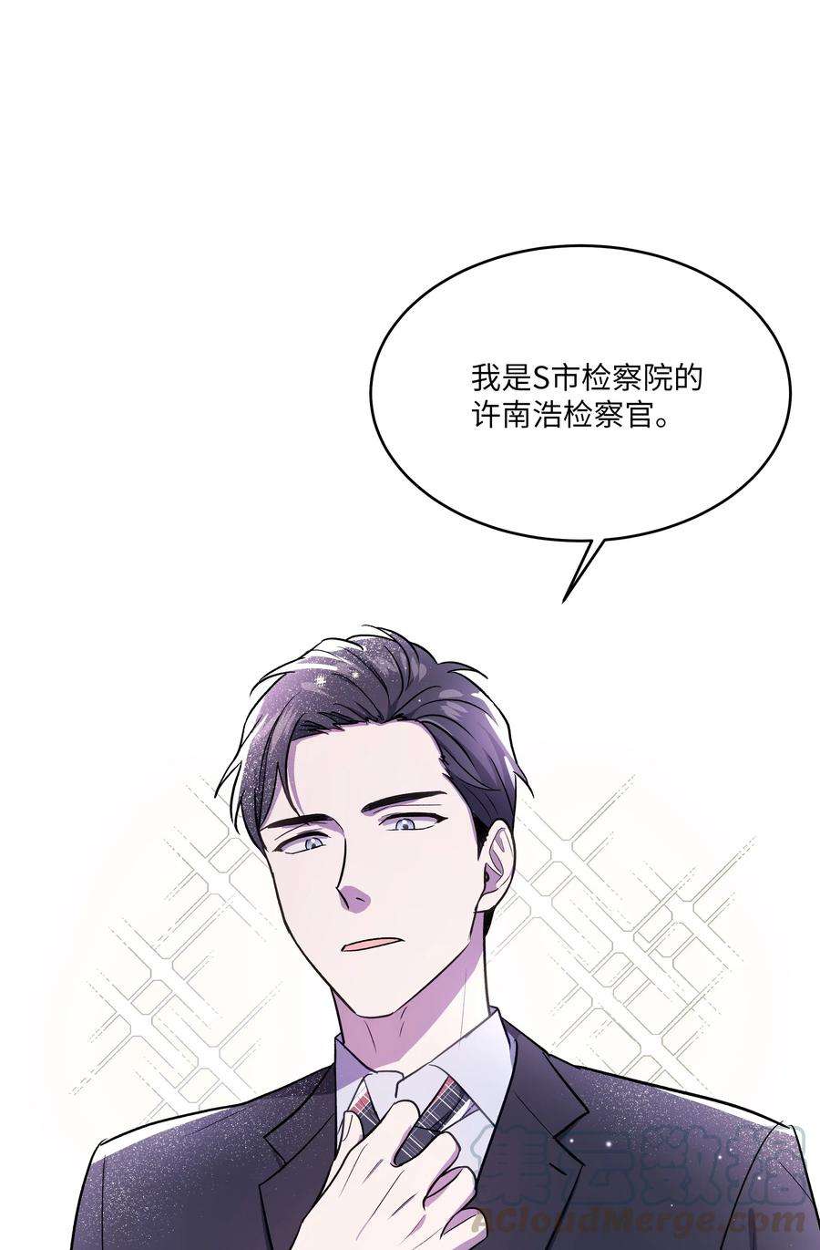 重生成为白富美的我套路多44 不速之客3
