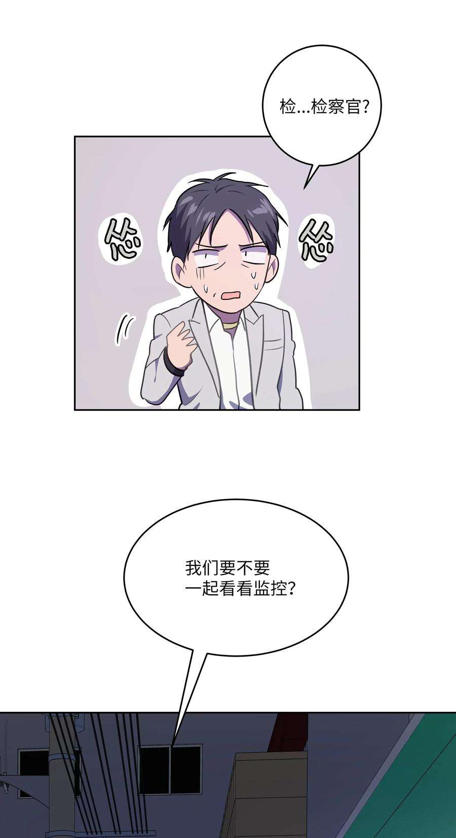 重生成为白富美的我套路多44 不速之客3