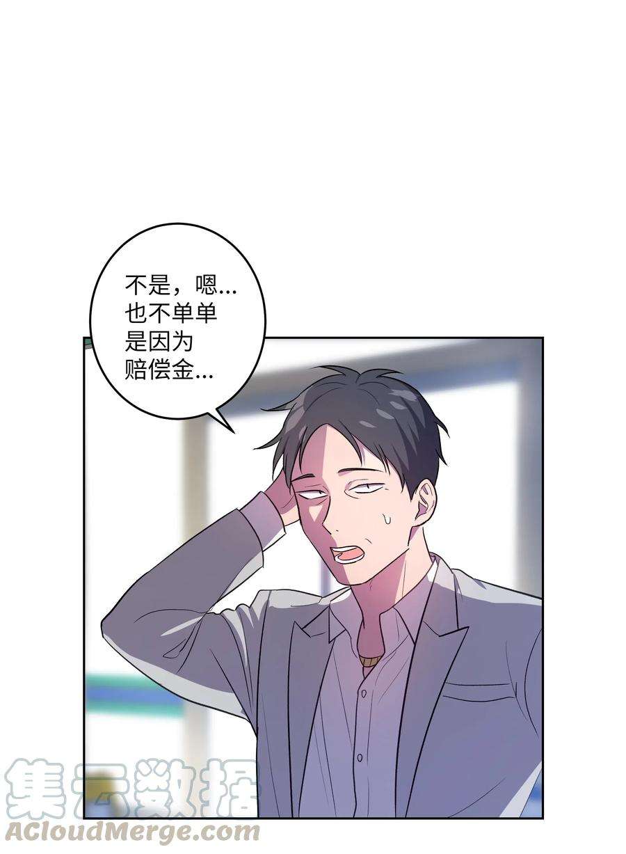 重生成为白富美的我套路多44 不速之客3