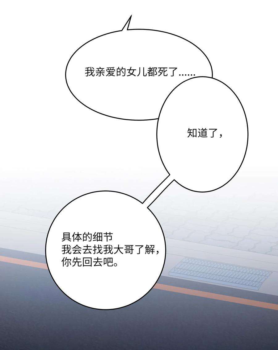 重生成为白富美的我套路多44 不速之客3