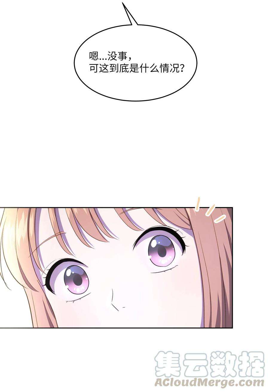 重生成为白富美的我套路多44 不速之客3