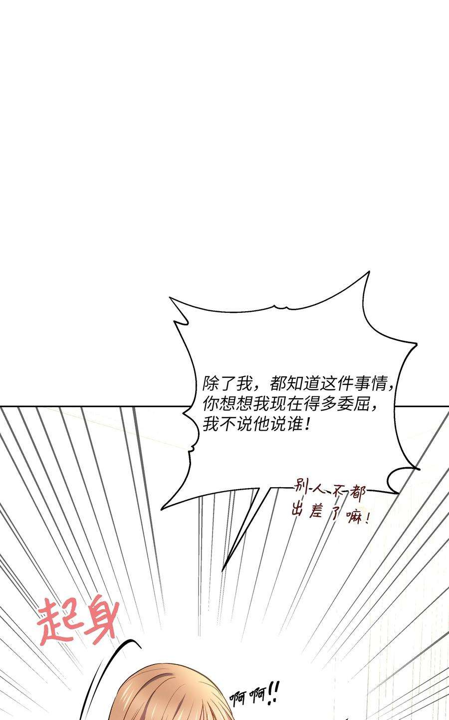 重生成为白富美的我套路多45 你真可爱