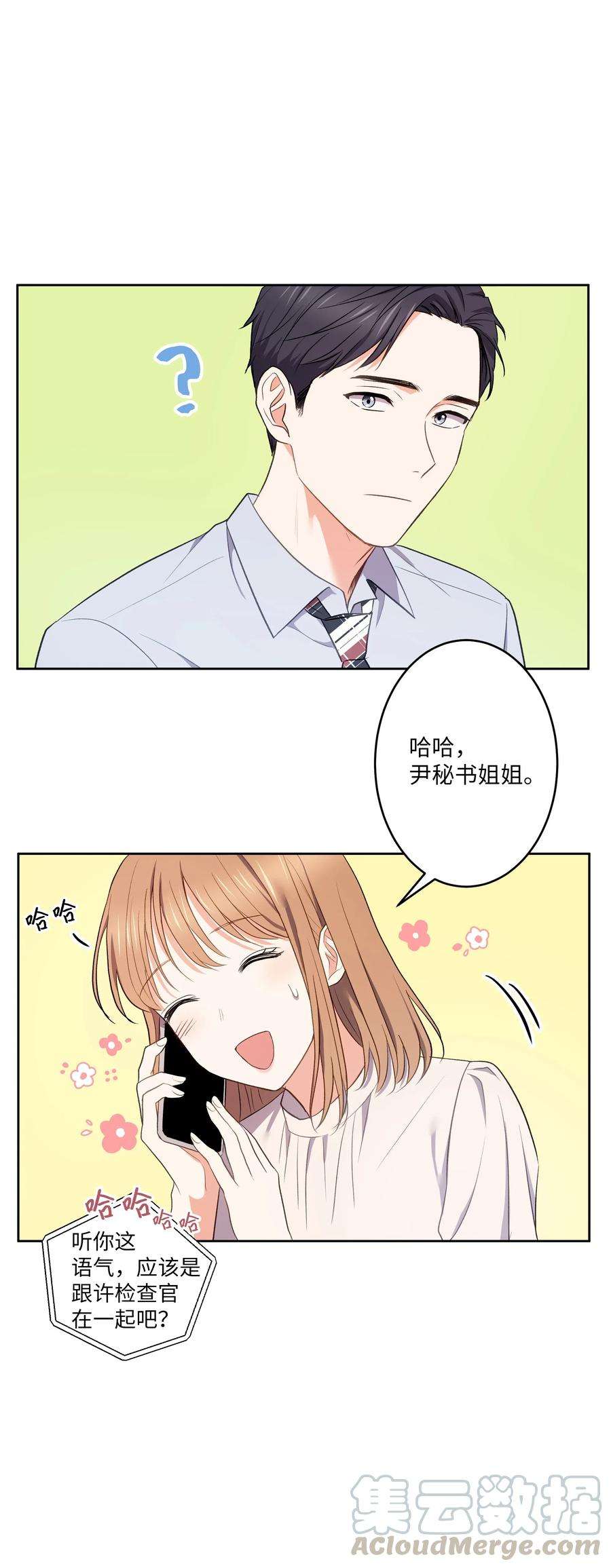重生成为白富美的我套路多45 你真可爱