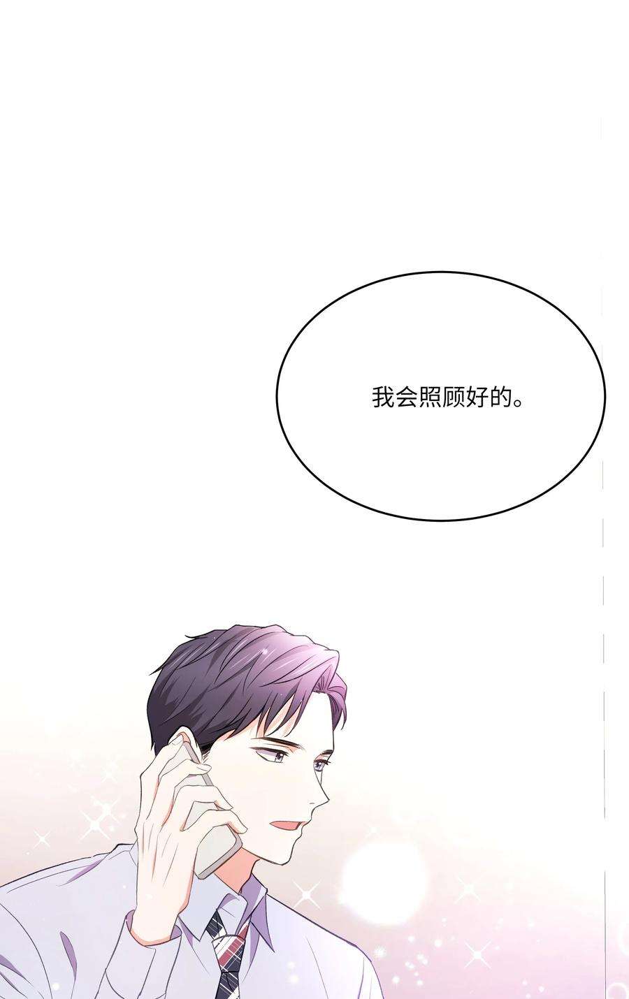 重生成为白富美的我套路多45 你真可爱