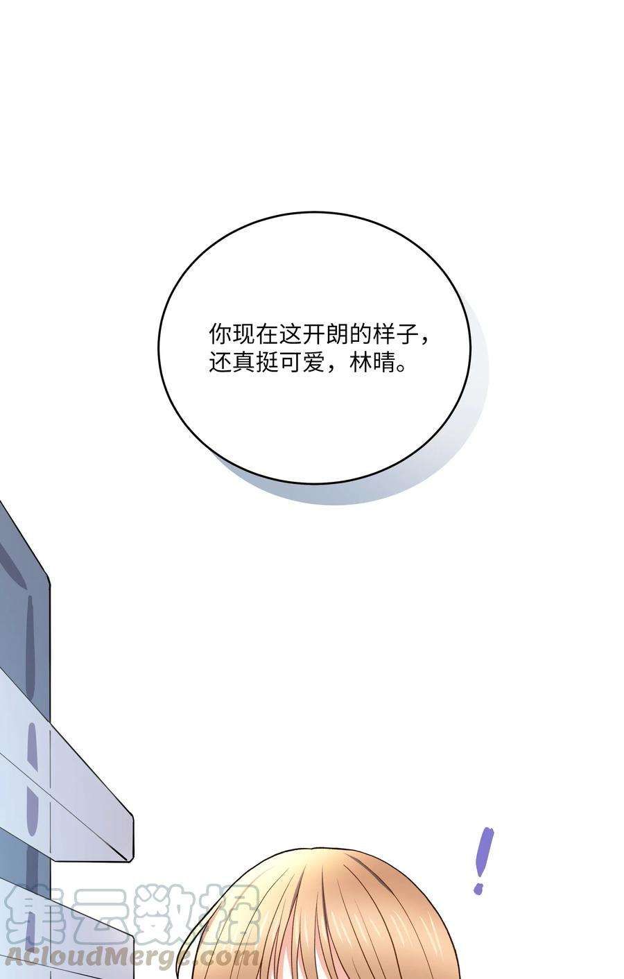 重生成为白富美的我套路多45 你真可爱