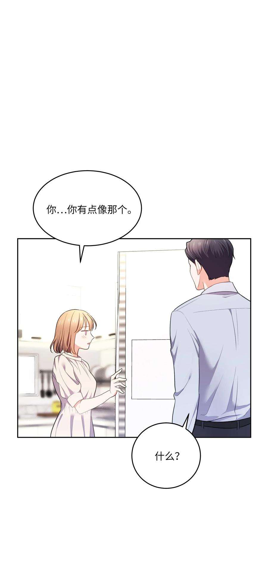 重生成为白富美的我套路多45 你真可爱