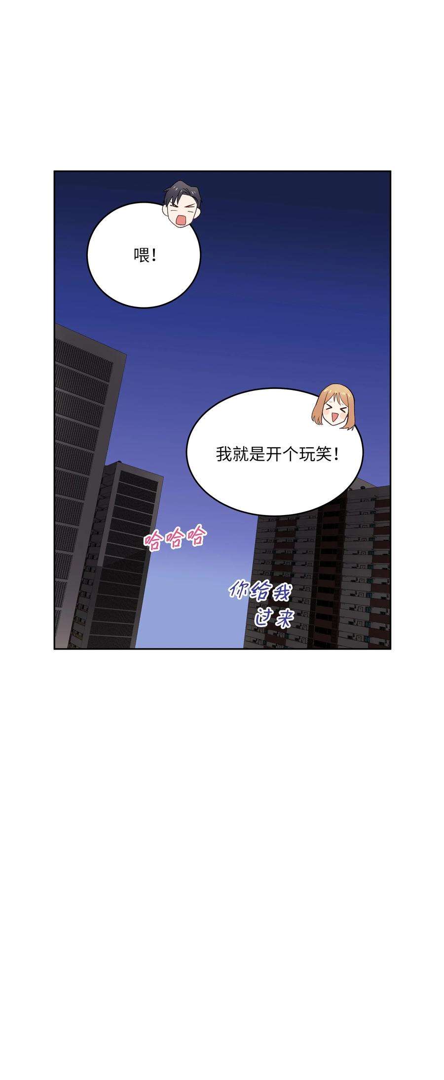 重生成为白富美的我套路多45 你真可爱