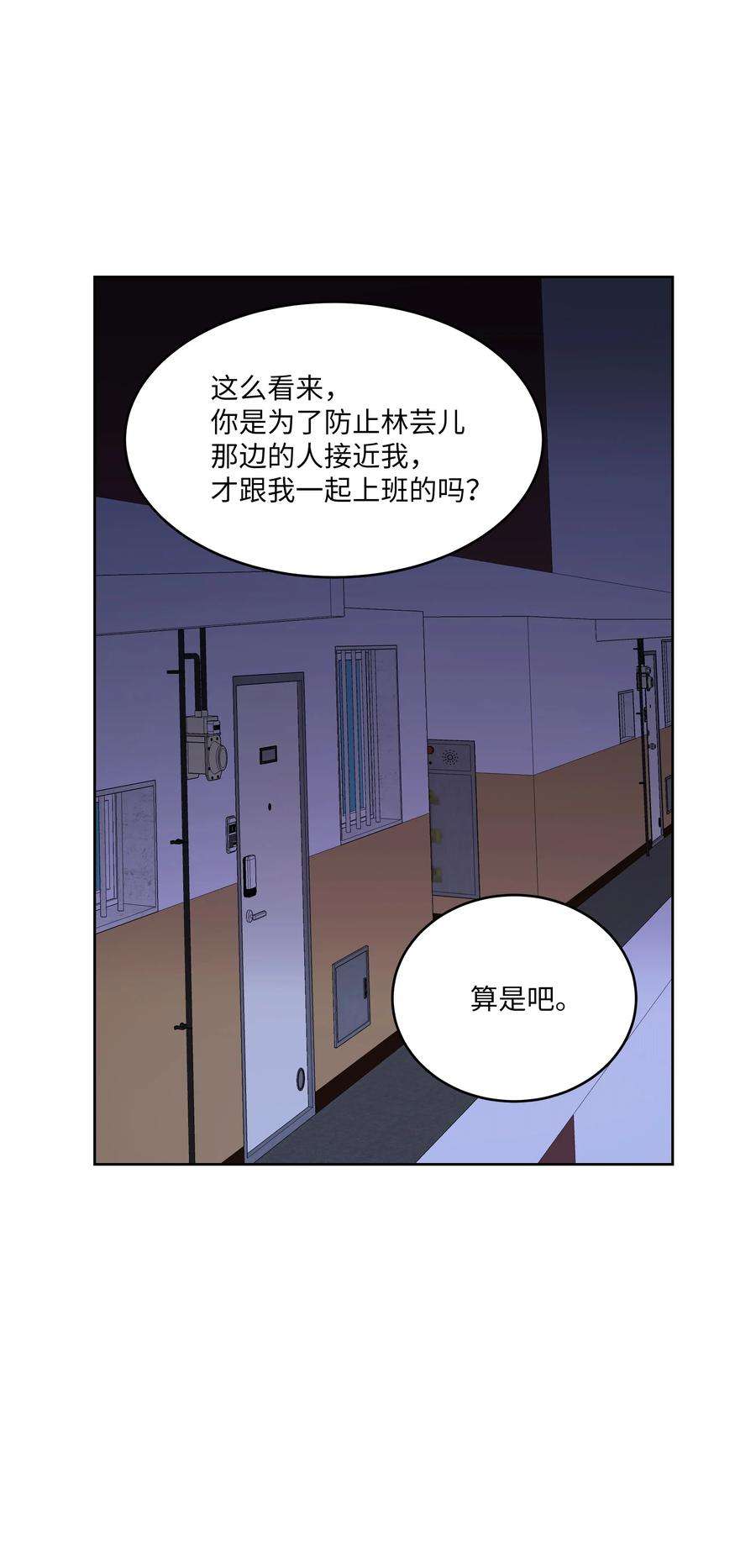 重生成为白富美的我套路多45 你真可爱