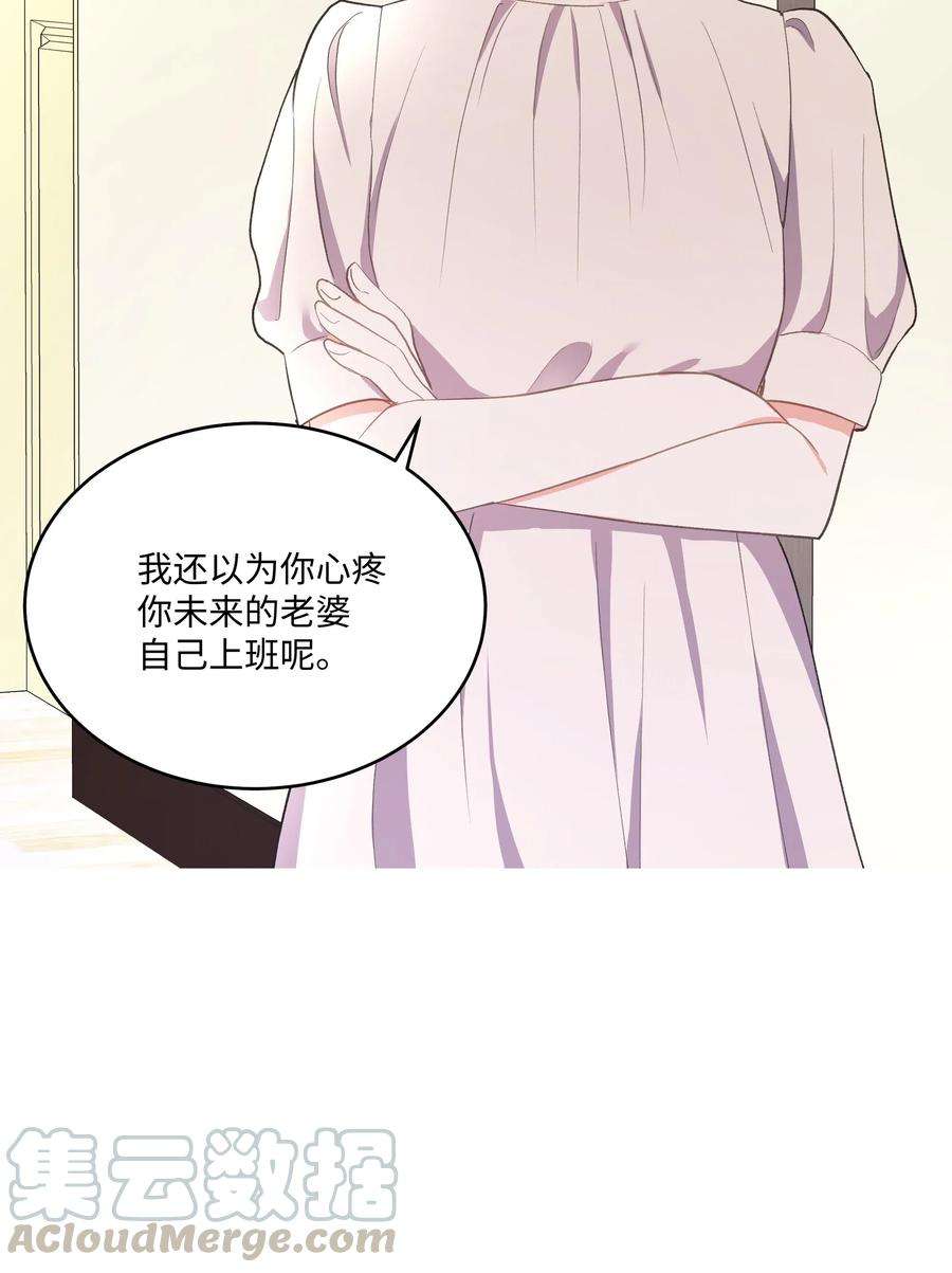 重生成为白富美的我套路多45 你真可爱