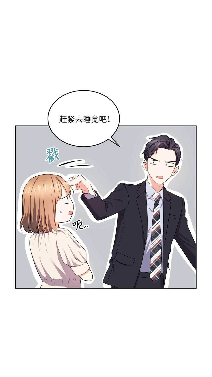 重生成为白富美的我套路多45 你真可爱