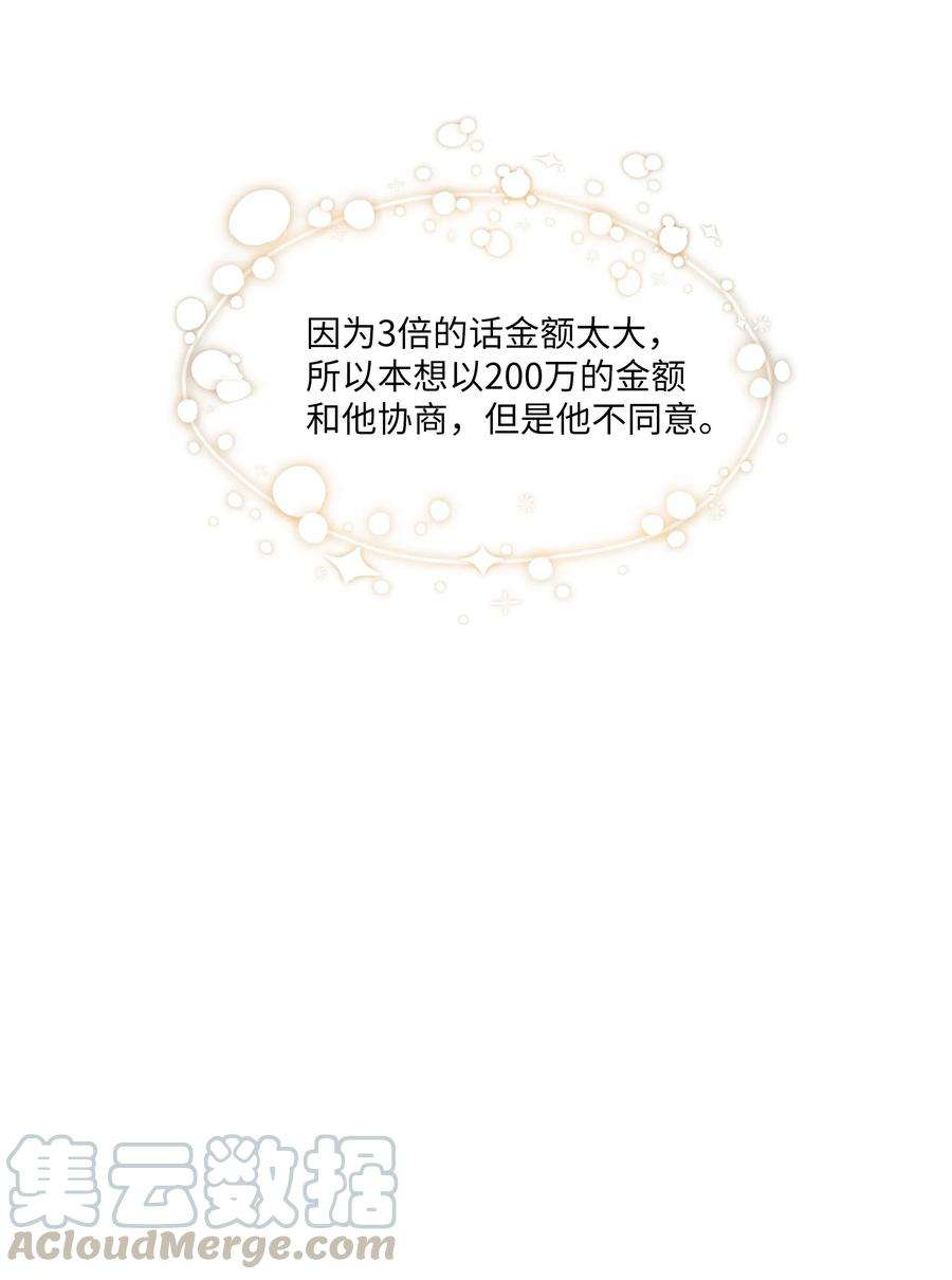 重生成为白富美的我套路多45 你真可爱