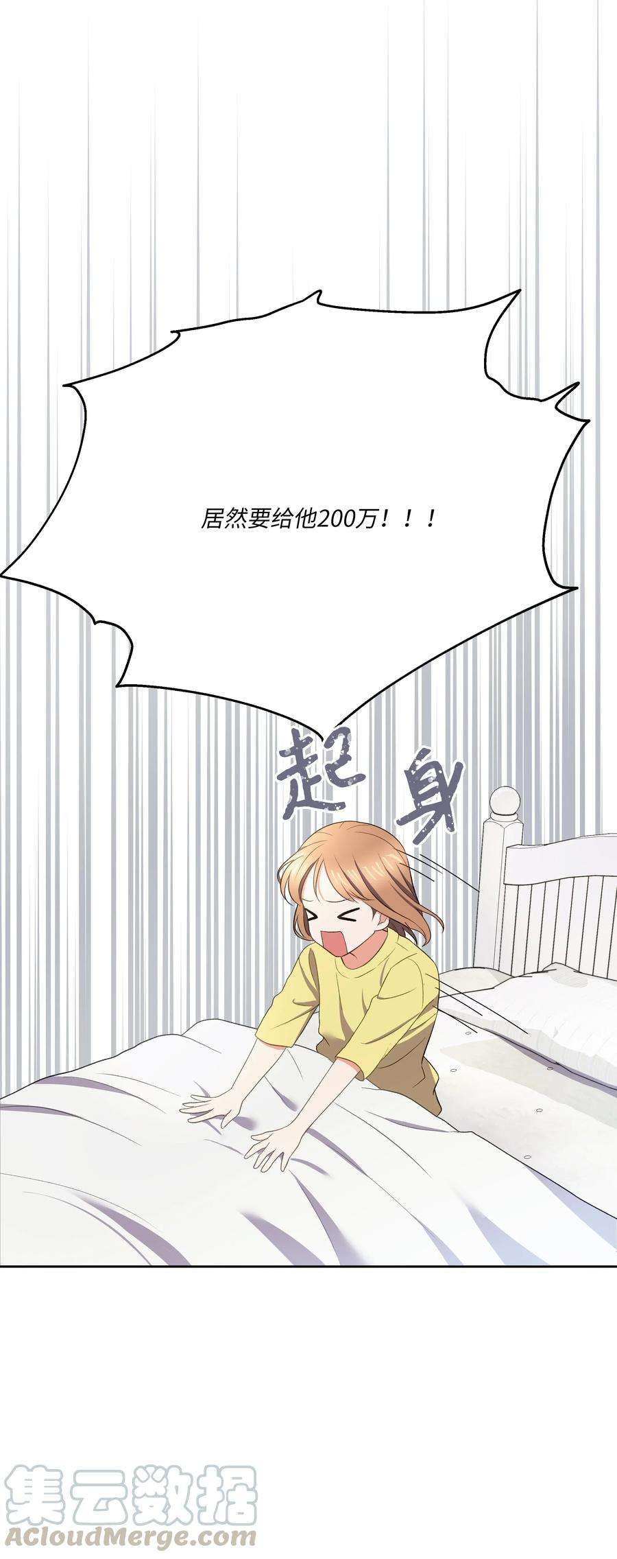 重生成为白富美的我套路多45 你真可爱