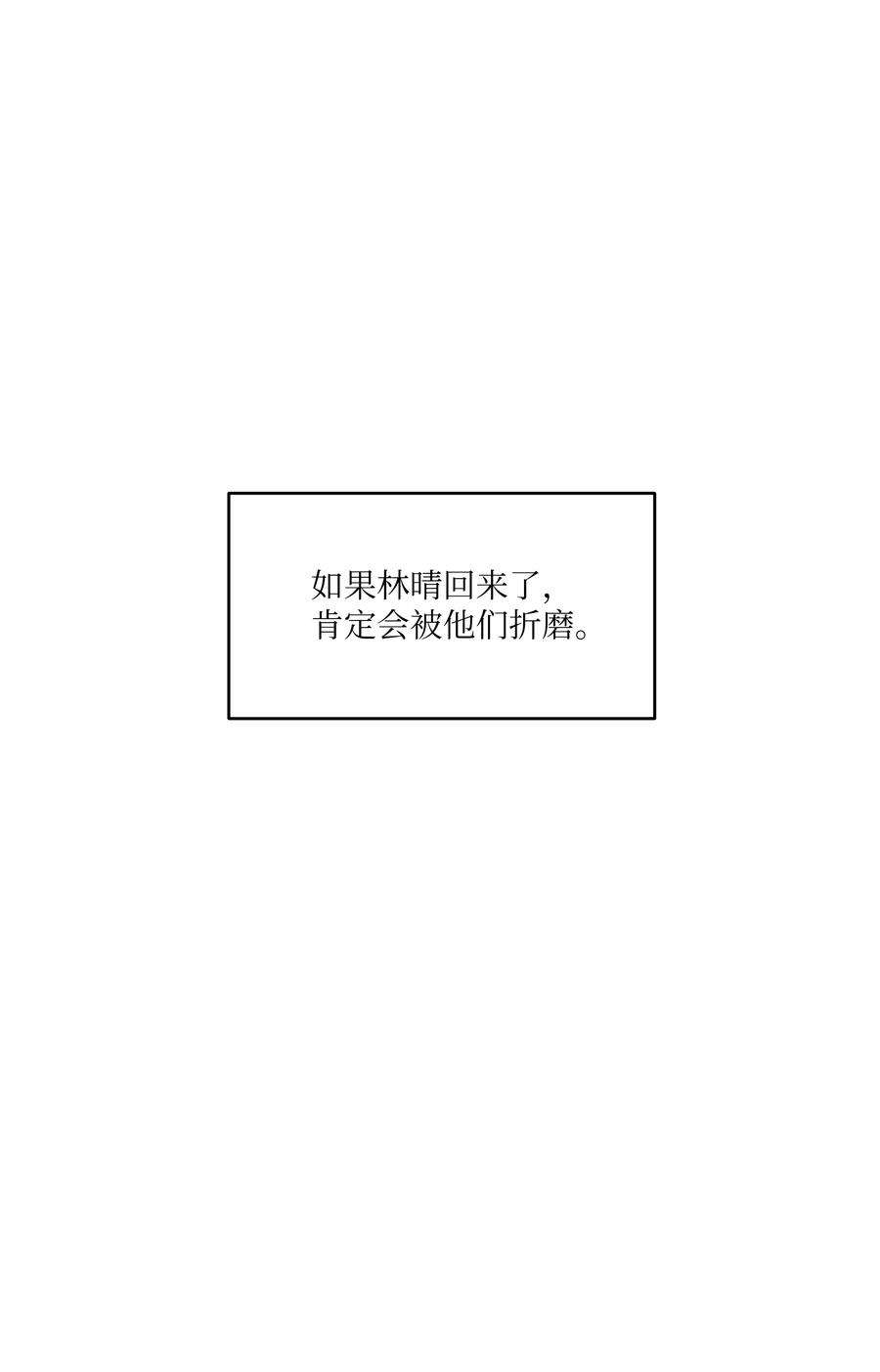重生成为白富美的我套路多45 你真可爱