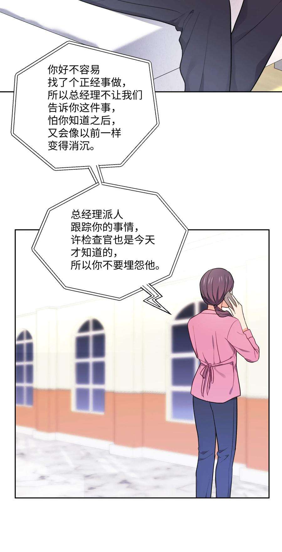 重生成为白富美的我套路多45 你真可爱