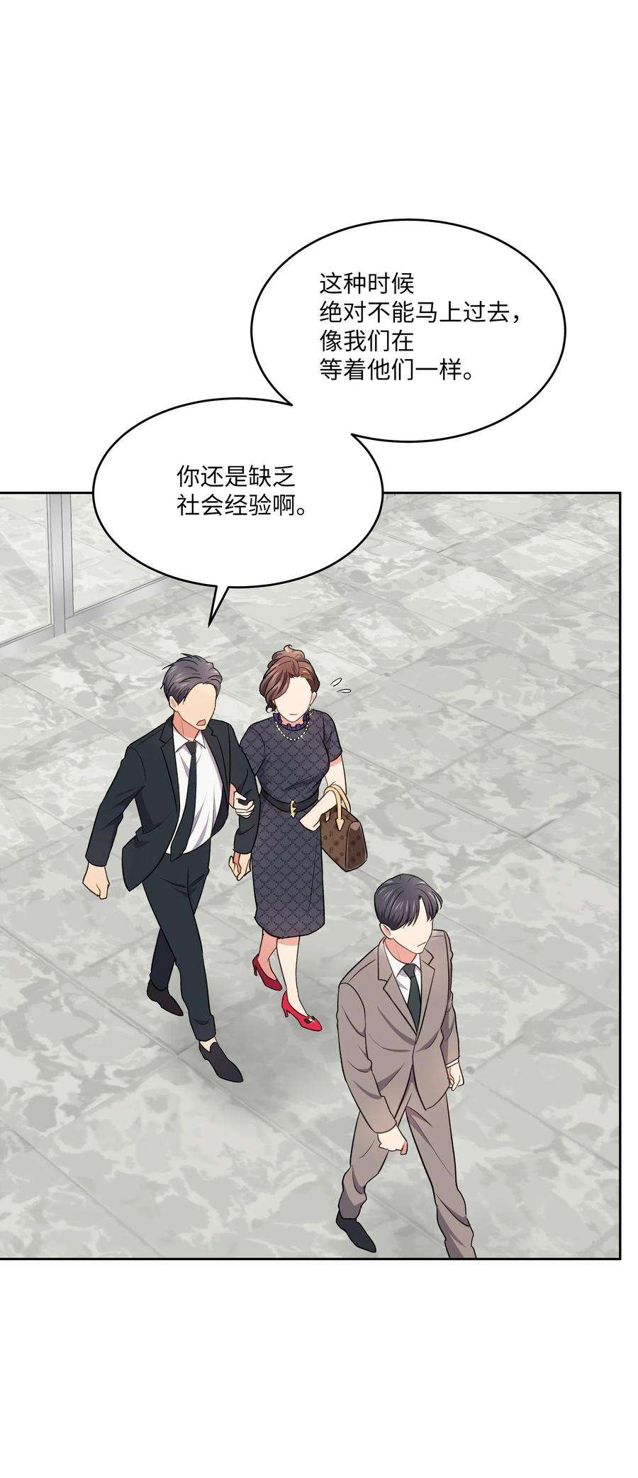 重生成为白富美的我套路多46 毫无关系的人