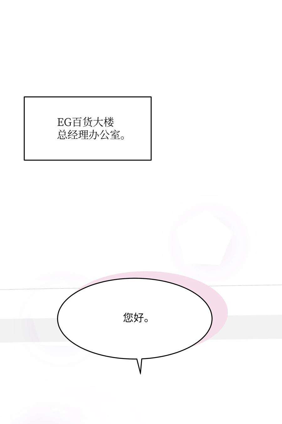 重生成为白富美的我套路多46 毫无关系的人