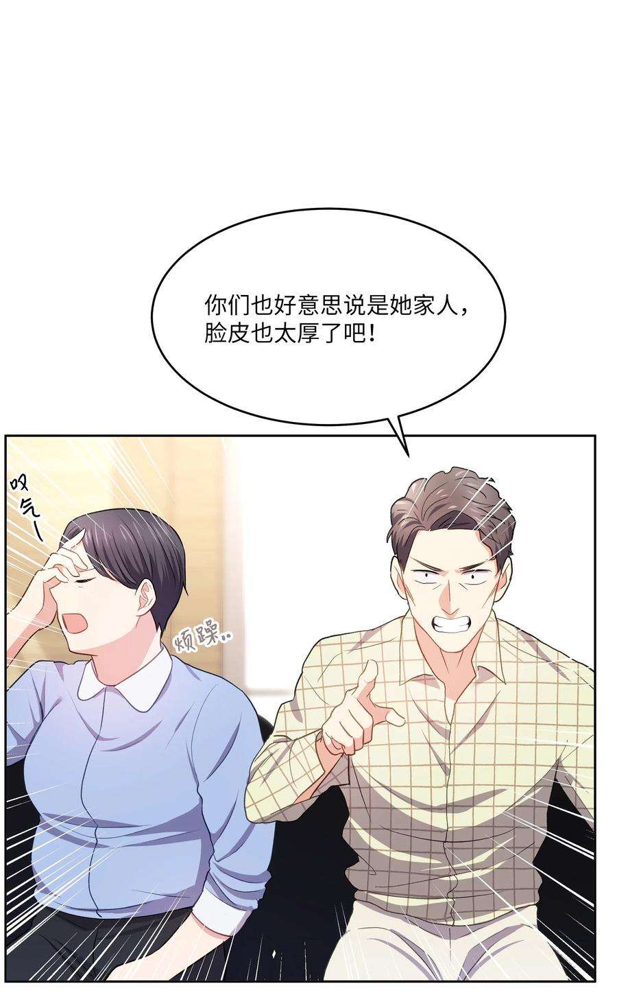 重生成为白富美的我套路多46 毫无关系的人