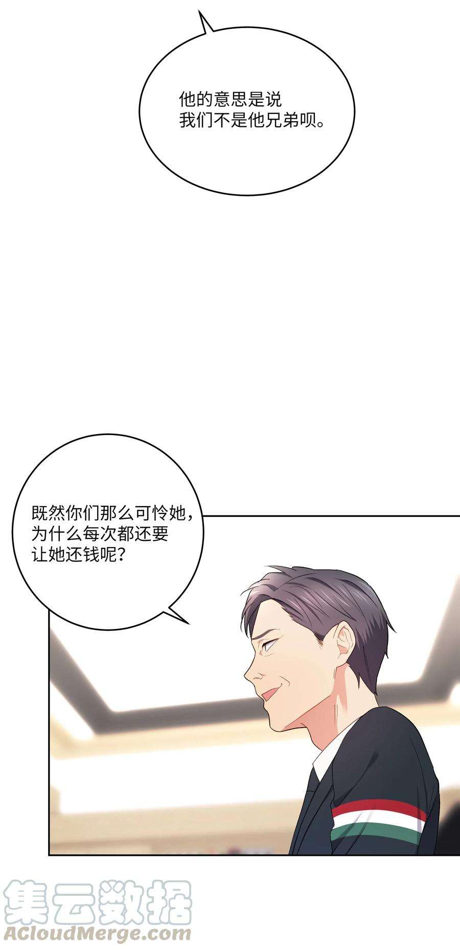 重生成为白富美的我套路多46 毫无关系的人