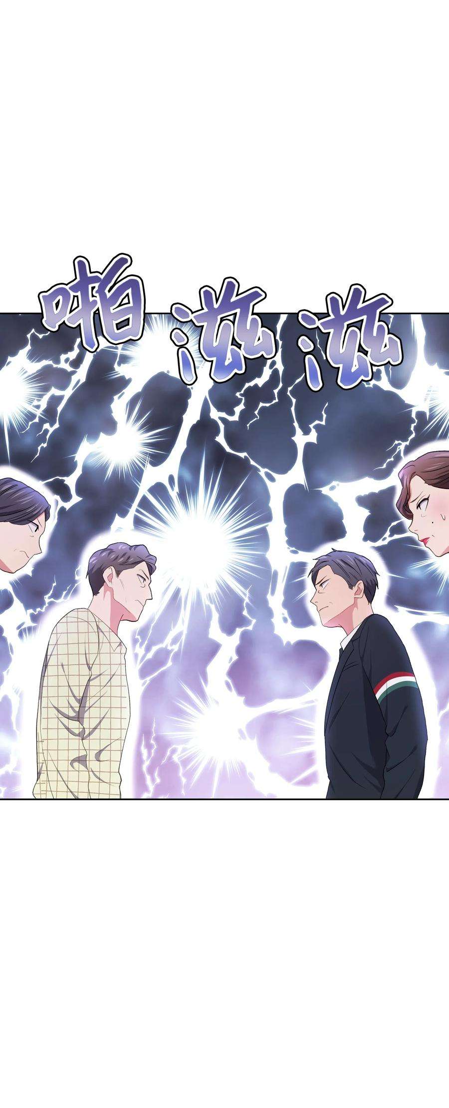 重生成为白富美的我套路多46 毫无关系的人