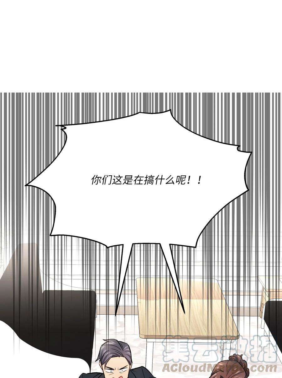 重生成为白富美的我套路多46 毫无关系的人