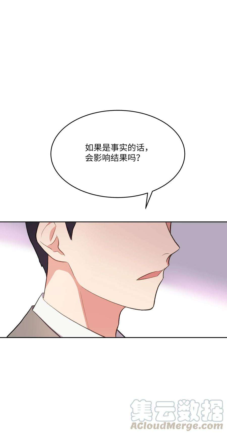 重生成为白富美的我套路多46 毫无关系的人