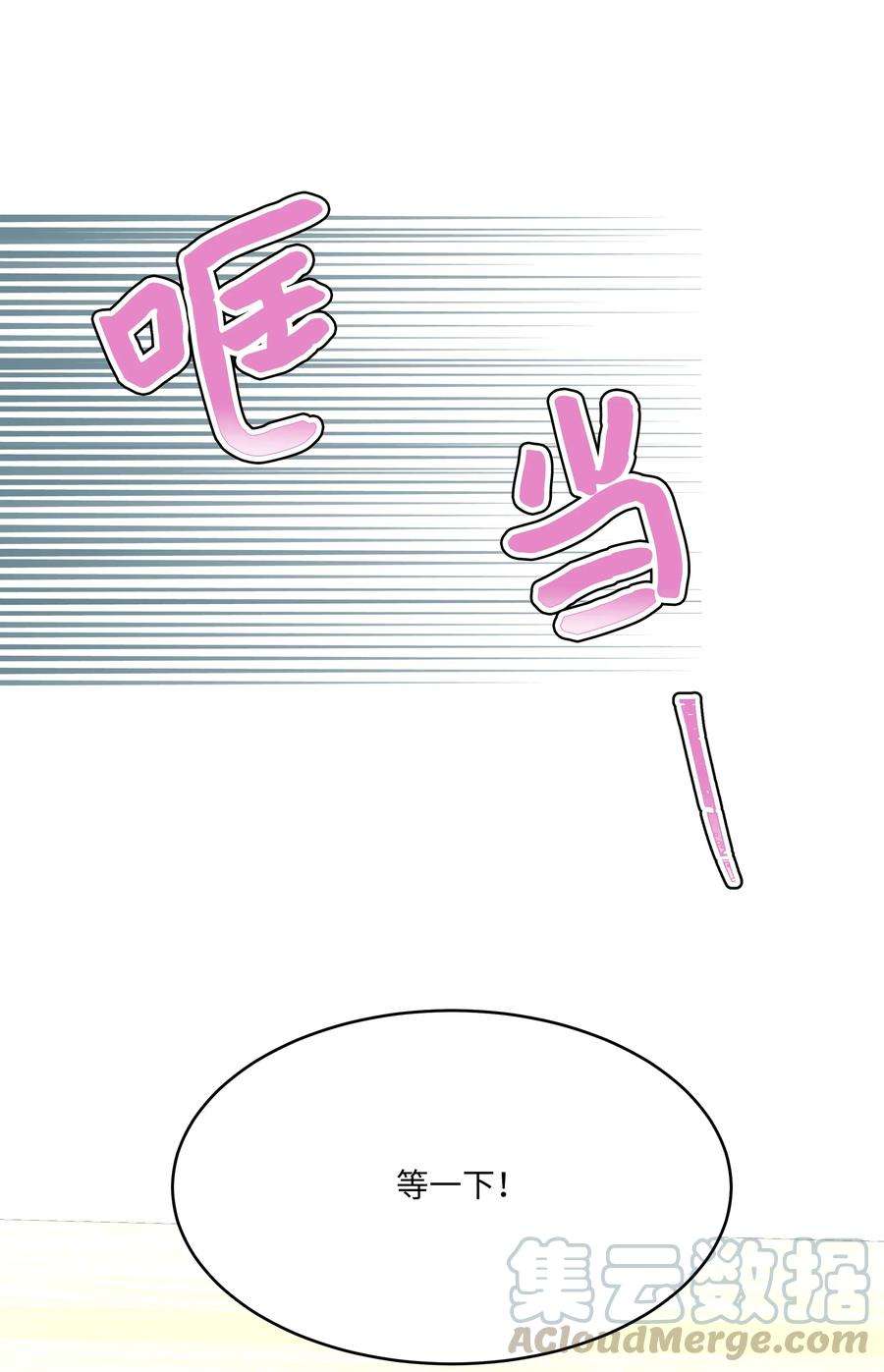 重生成为白富美的我套路多46 毫无关系的人