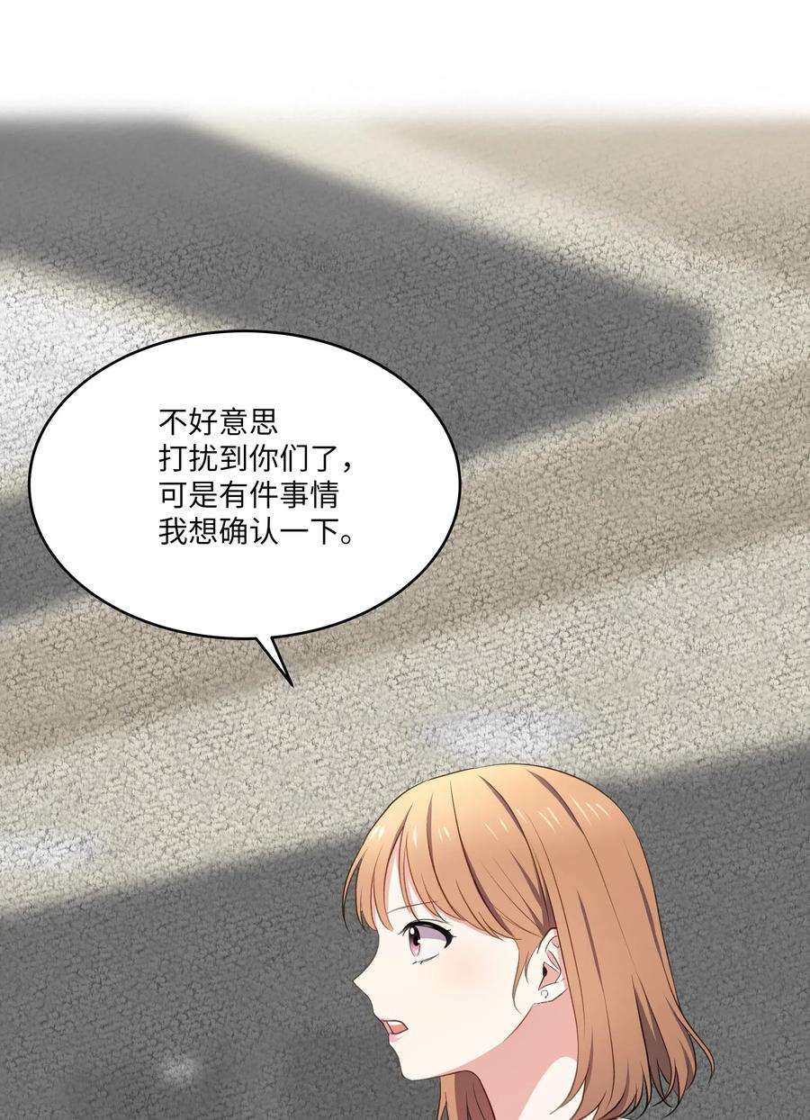 重生成为白富美的我套路多47 四分五裂的家庭