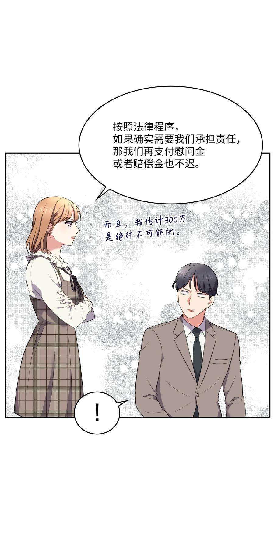 重生成为白富美的我套路多47 四分五裂的家庭