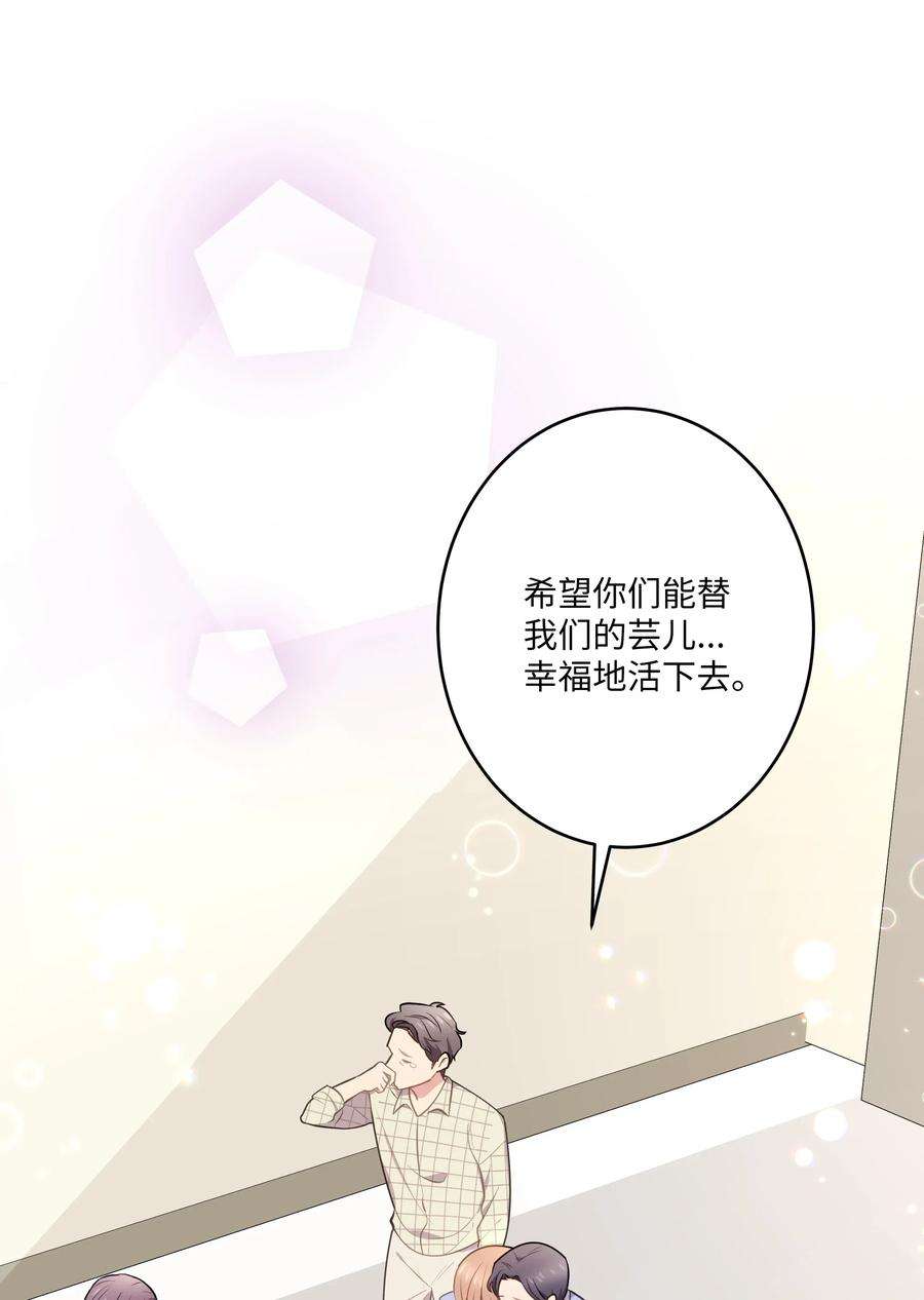 重生成为白富美的我套路多47 四分五裂的家庭