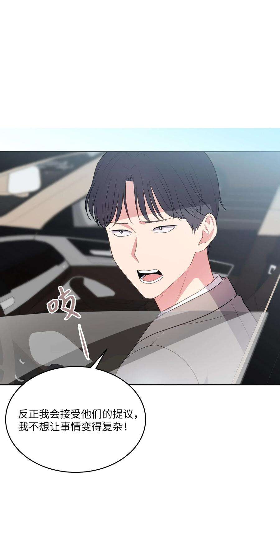 重生成为白富美的我套路多48 哄她开心