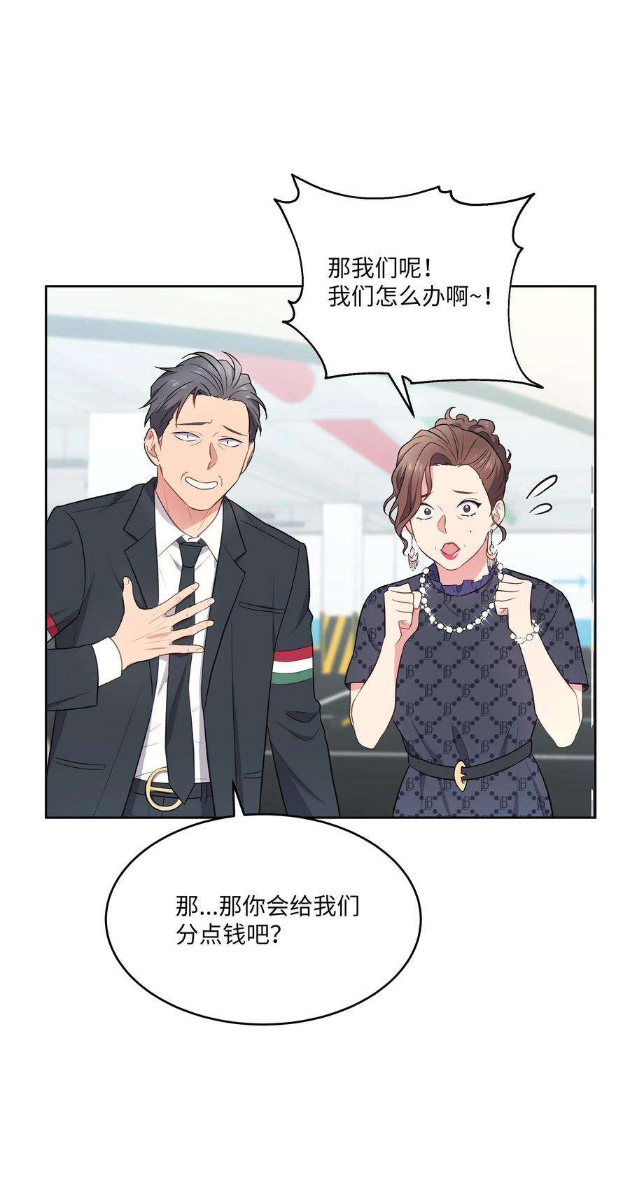 重生成为白富美的我套路多48 哄她开心