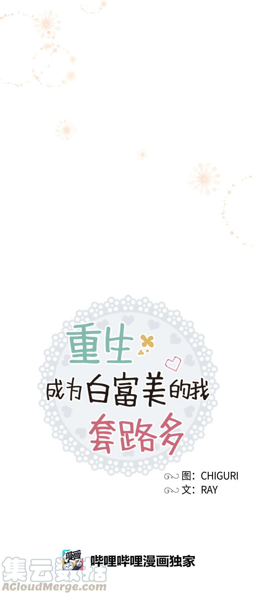重生成为白富美的我套路多48 哄她开心