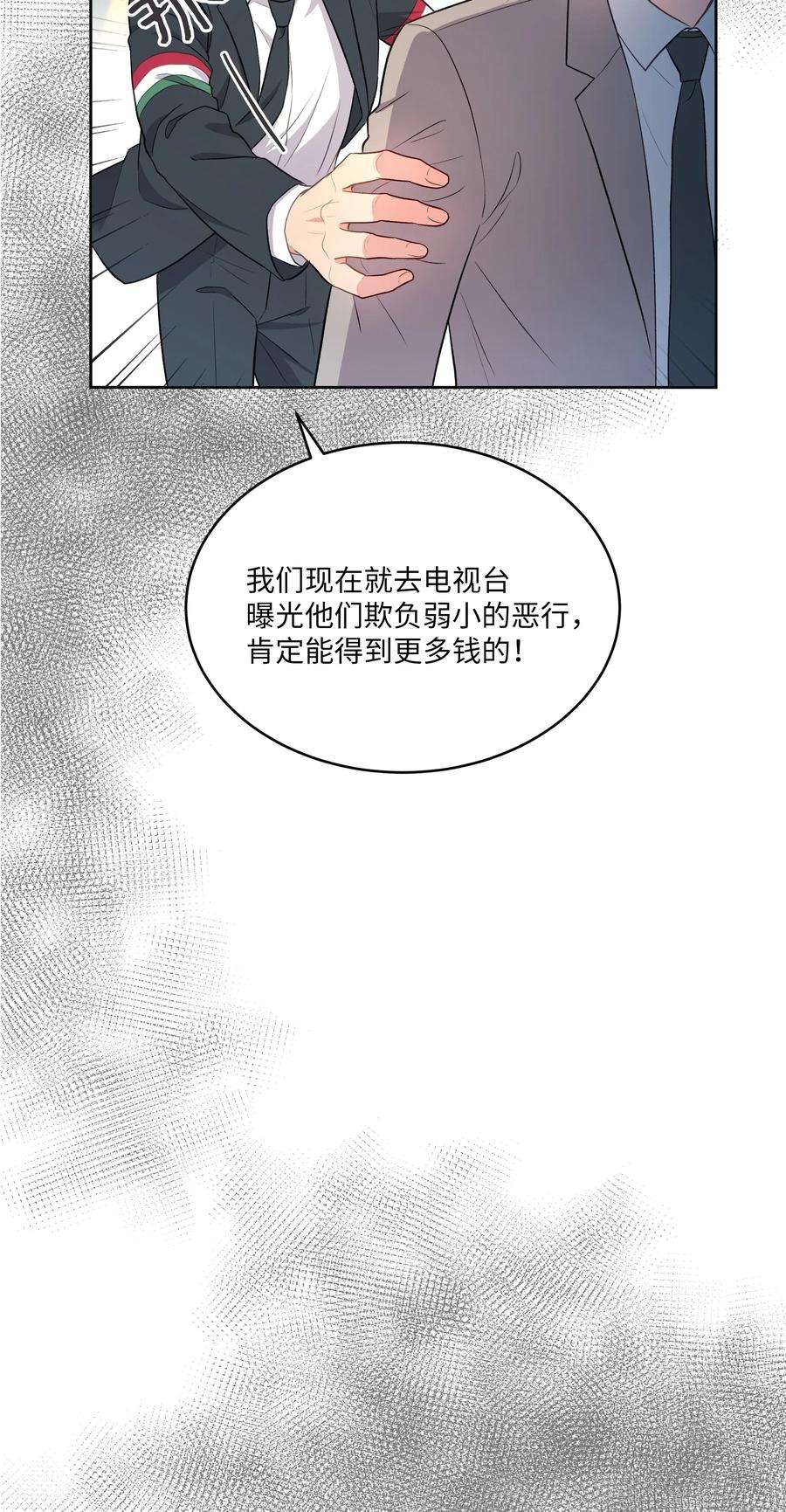 重生成为白富美的我套路多48 哄她开心