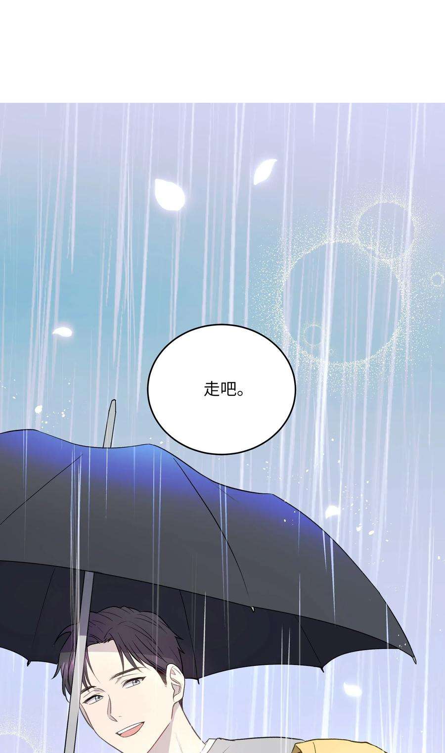 重生成为白富美的我套路多48 哄她开心