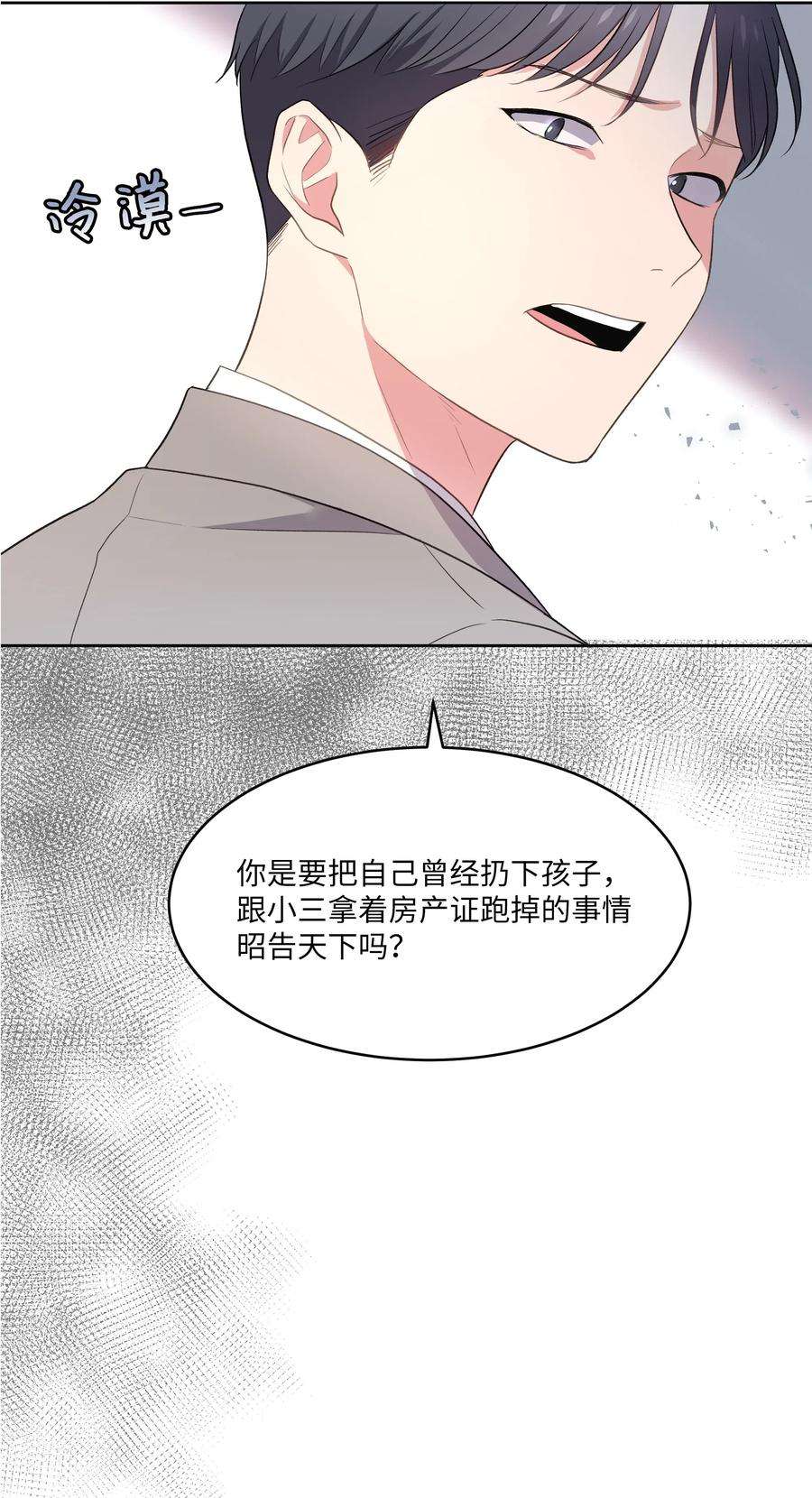 重生成为白富美的我套路多48 哄她开心