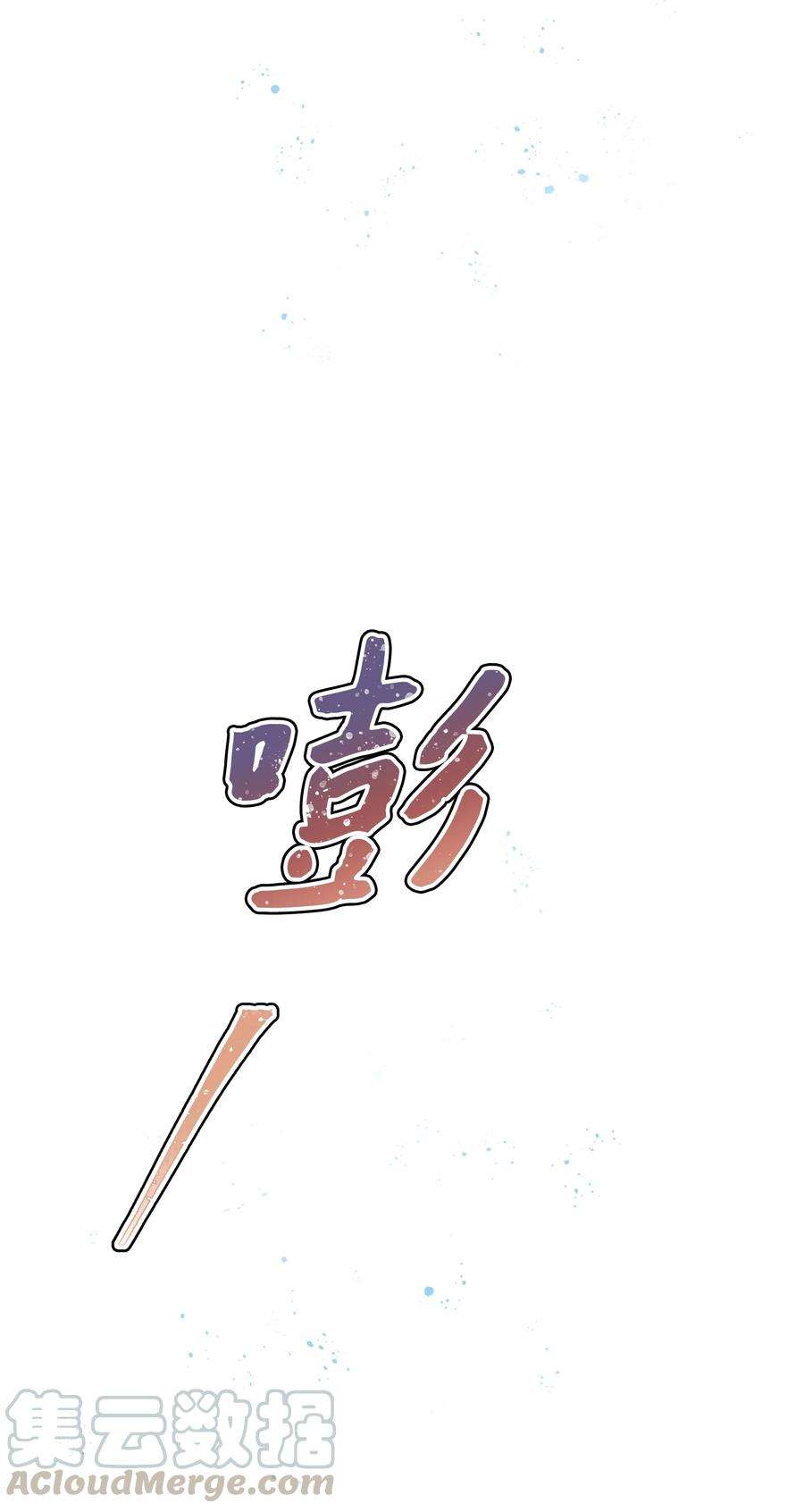 重生成为白富美的我套路多48 哄她开心