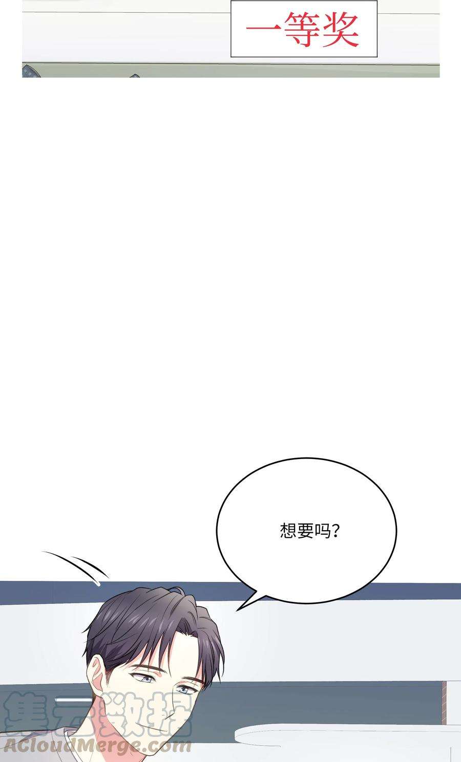 重生成为白富美的我套路多48 哄她开心