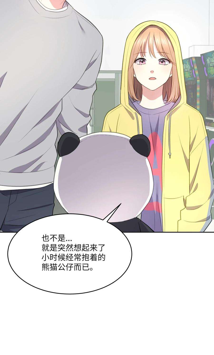 重生成为白富美的我套路多48 哄她开心