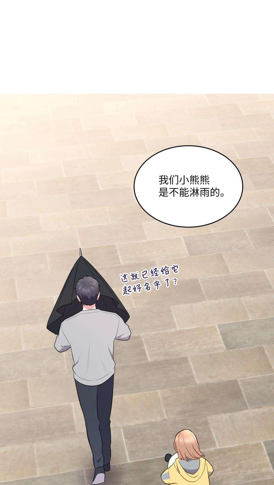 重生成为白富美的我套路多48 哄她开心