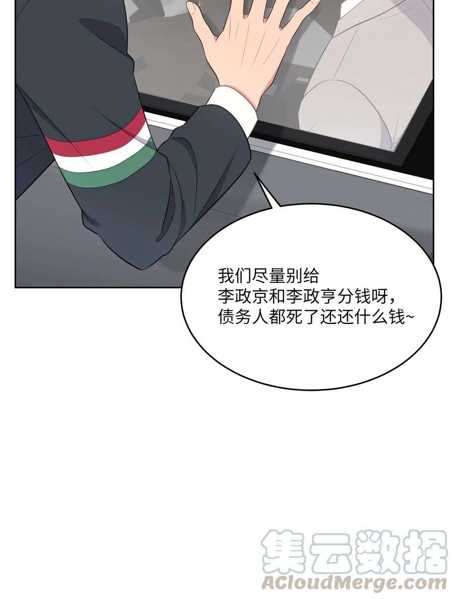 重生成为白富美的我套路多48 哄她开心