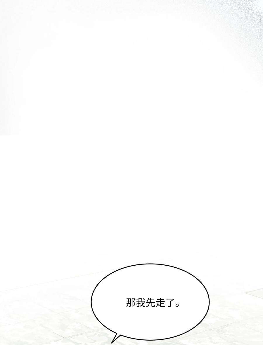 重生成为白富美的我套路多49 你为什么在这