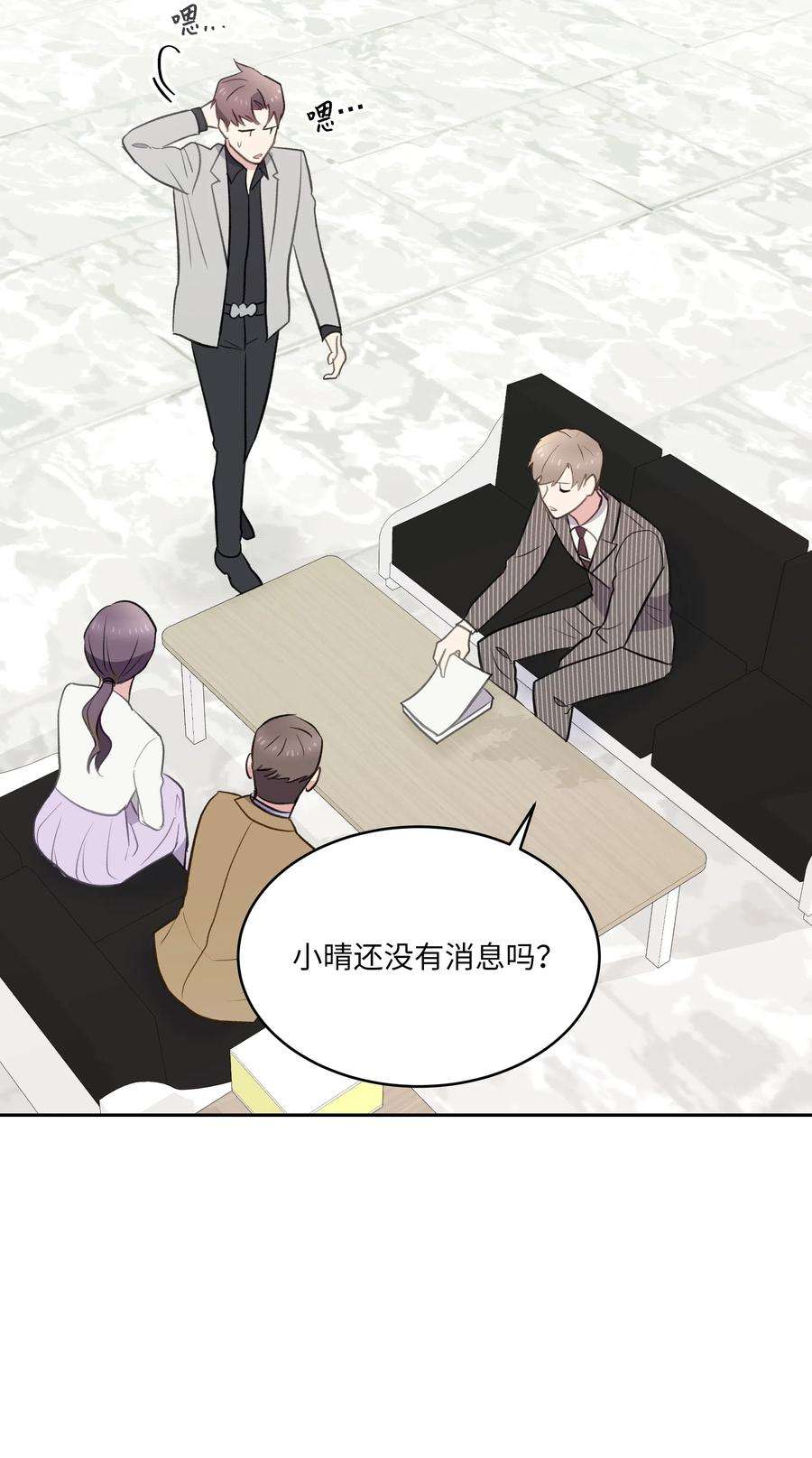 重生成为白富美的我套路多49 你为什么在这