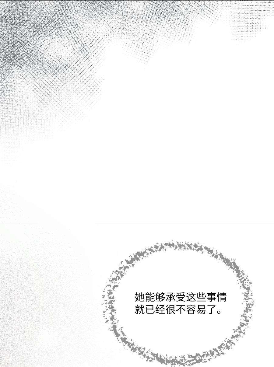 重生成为白富美的我套路多49 你为什么在这