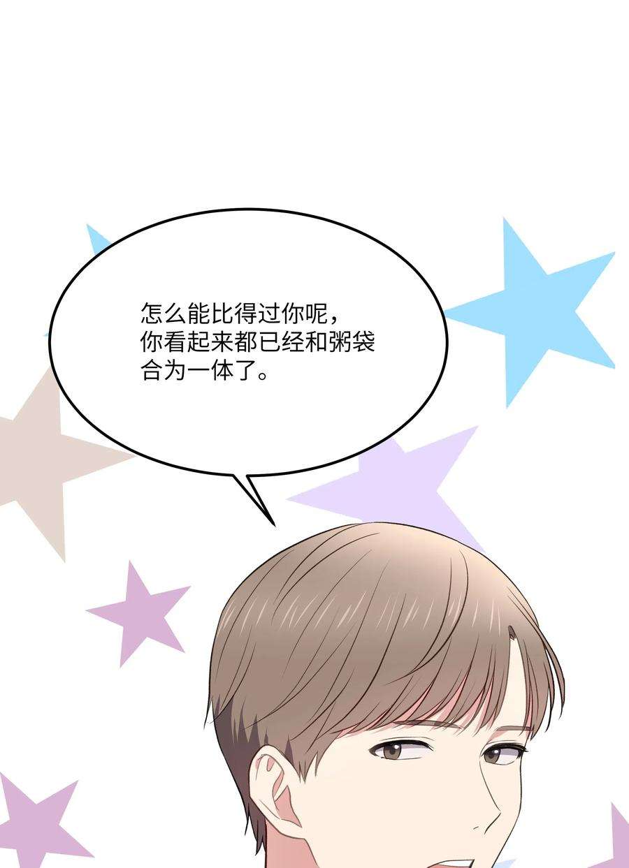 重生成为白富美的我套路多49 你为什么在这