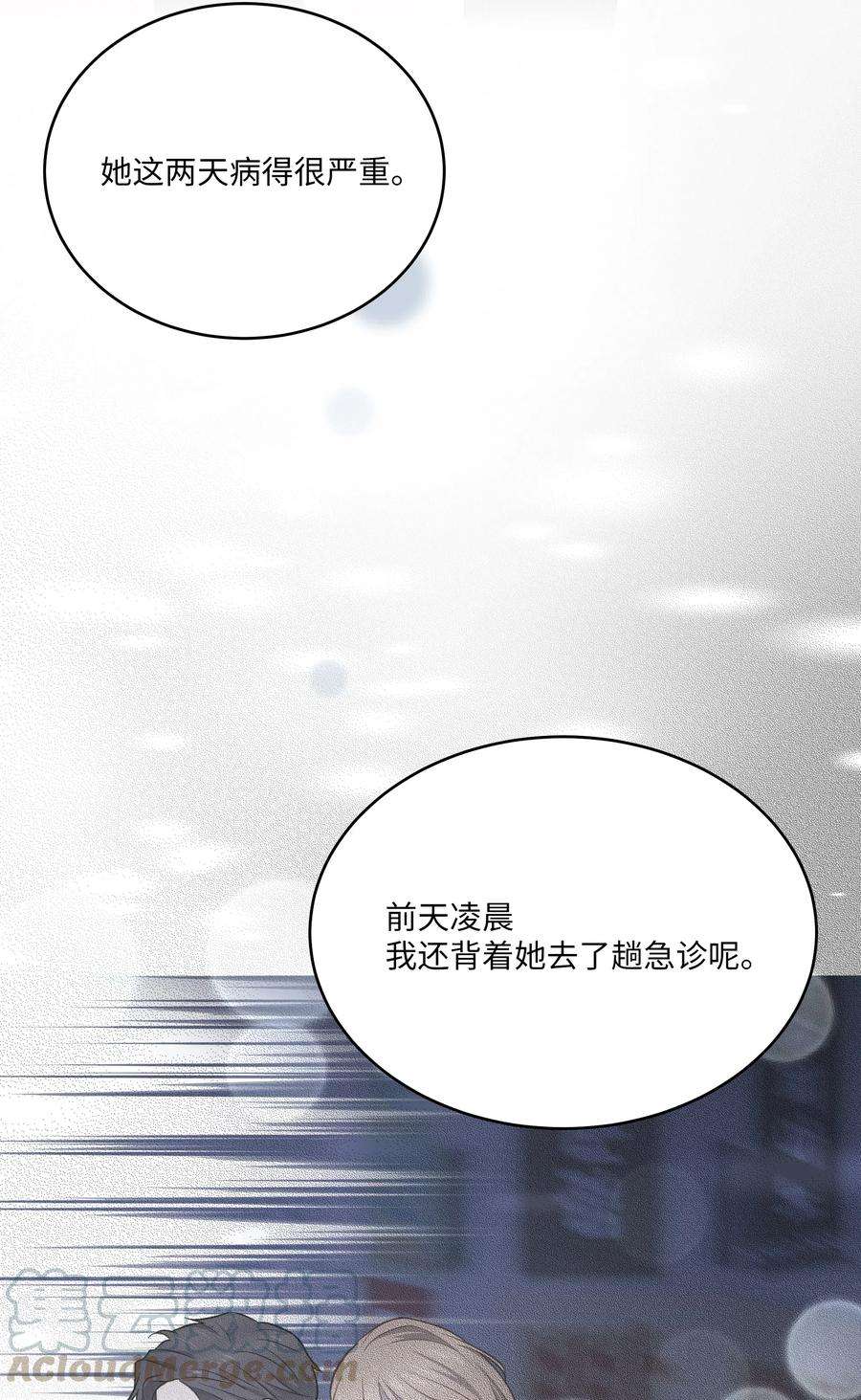 重生成为白富美的我套路多49 你为什么在这