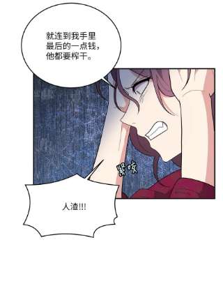 重生成为白富美的我套路多72 有喜欢的人啦